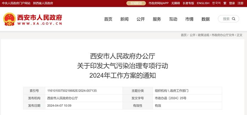 微信截图_20240408160236